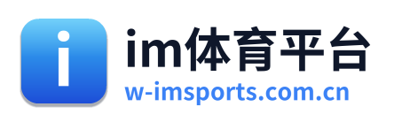 im体育平台 Logo